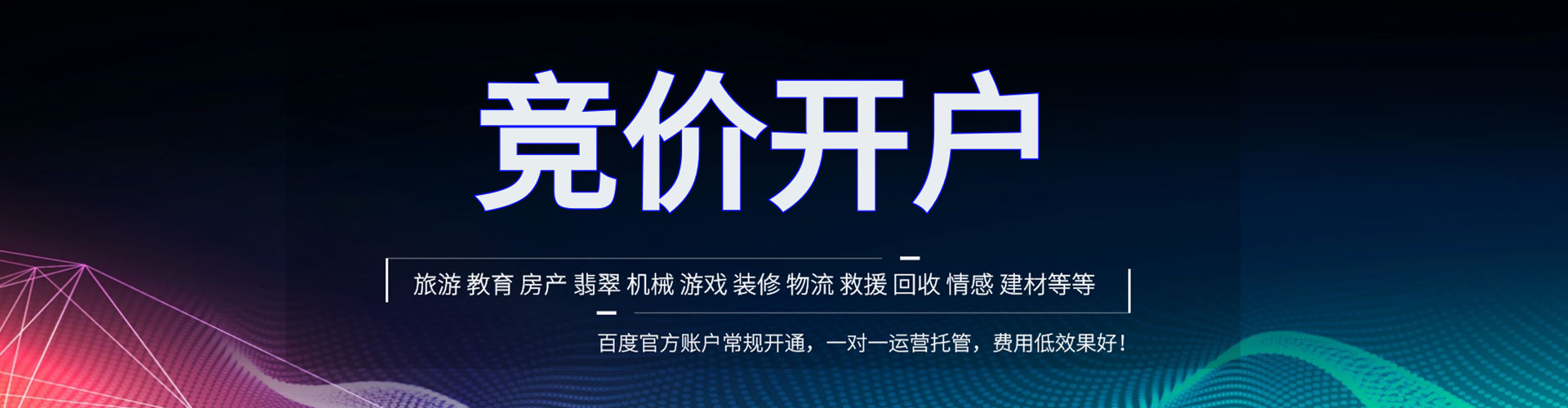 新泰sem竞价员
